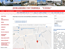 Tablet Screenshot of hotel-e.ru